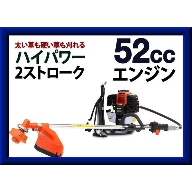 背負い草刈機 背負いタイプ エンジン式 超最強 52.0cc - メルカリ
