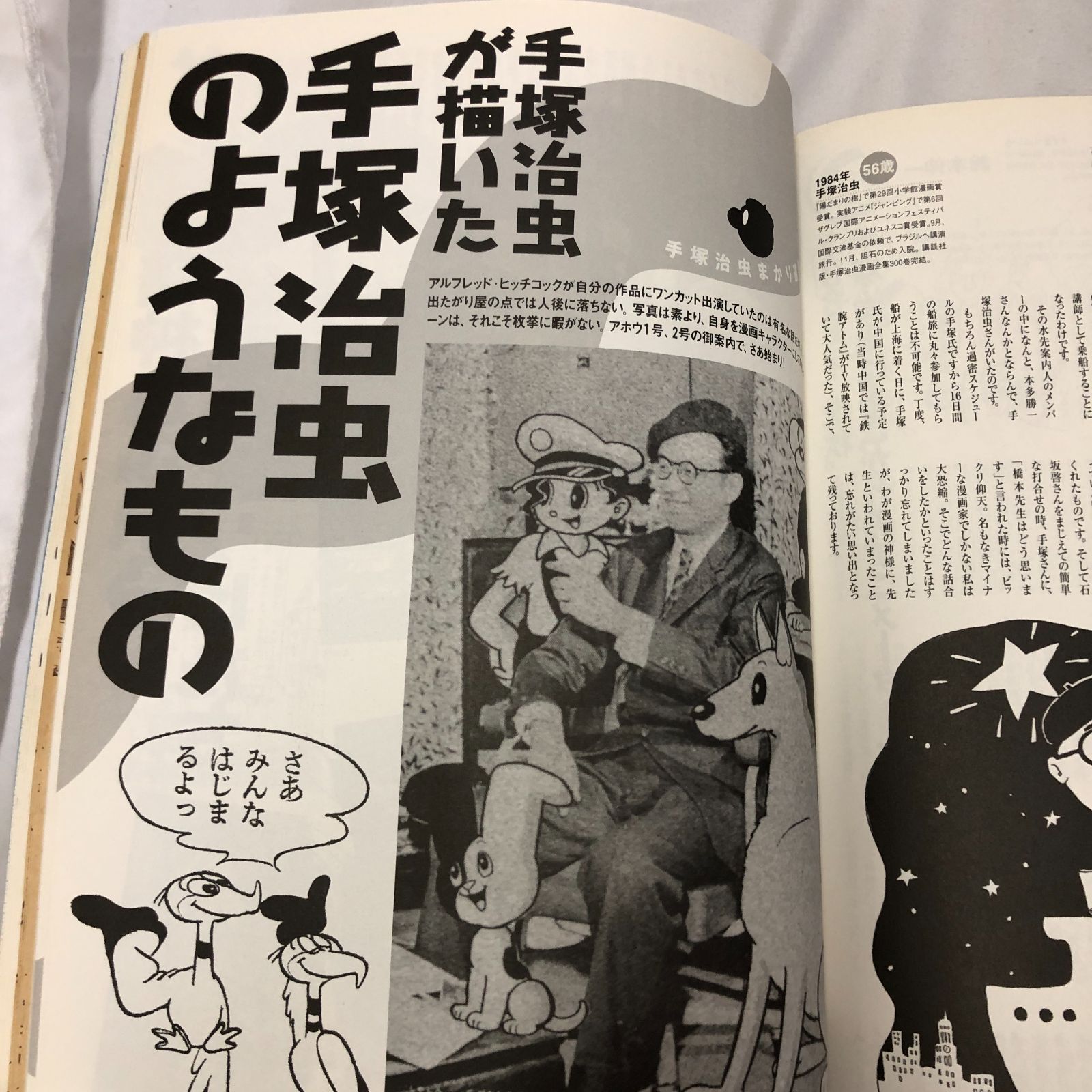 レア◆希少◆手塚治虫漫画全集◆講談社◆全400冊◆フルコンプリート◆まとめ売り◆ 手塚治虫漫画全集 全400冊内240冊一括 / 古本、中古本、古書籍の