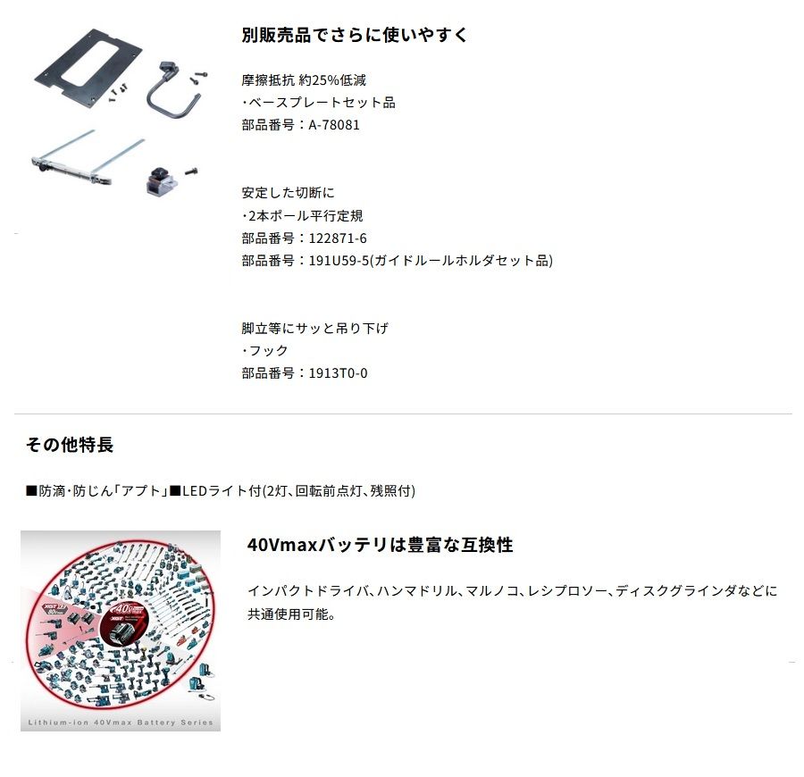 充電器