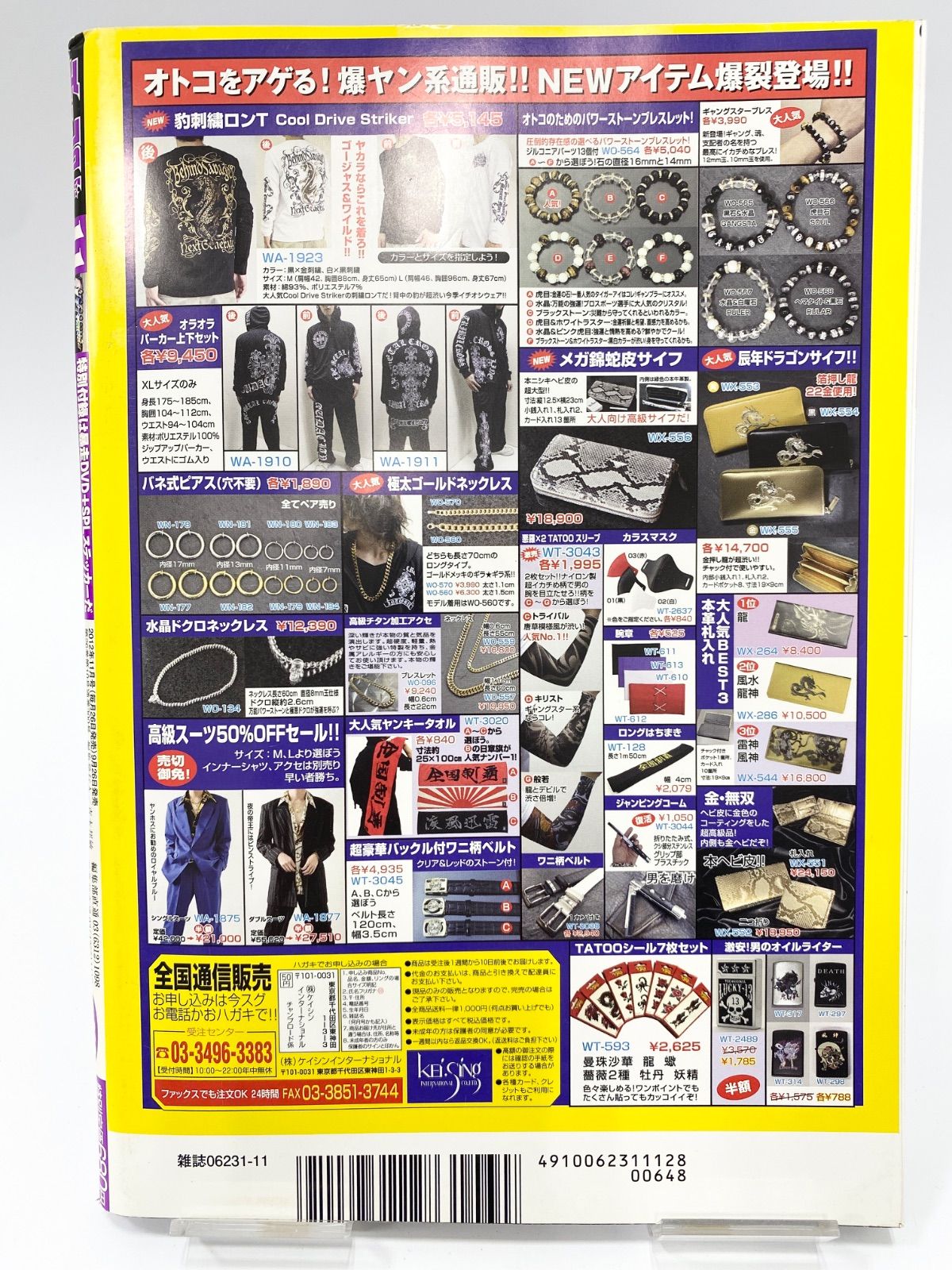 チャンプロード 2012年11月号