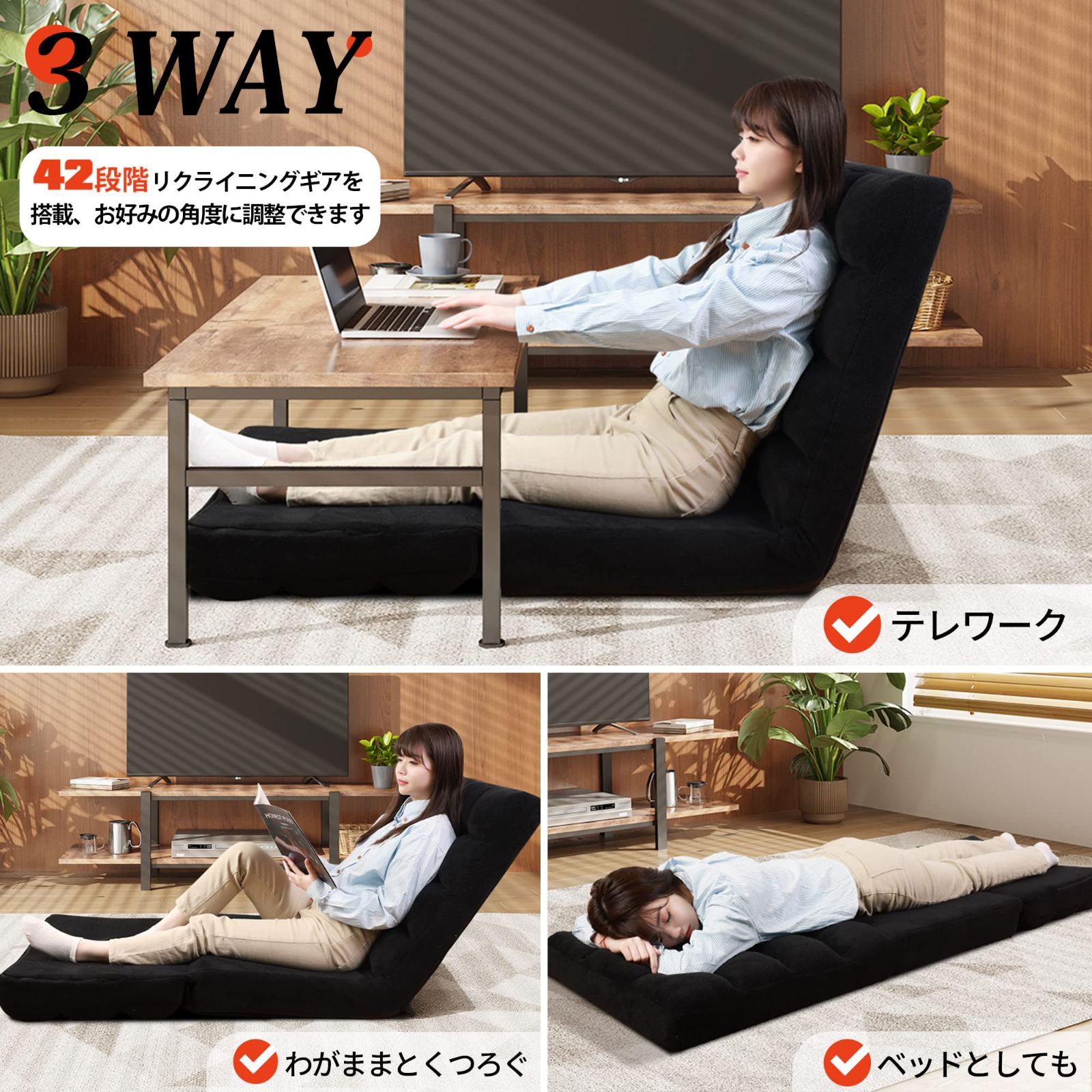 座椅子 ブラック