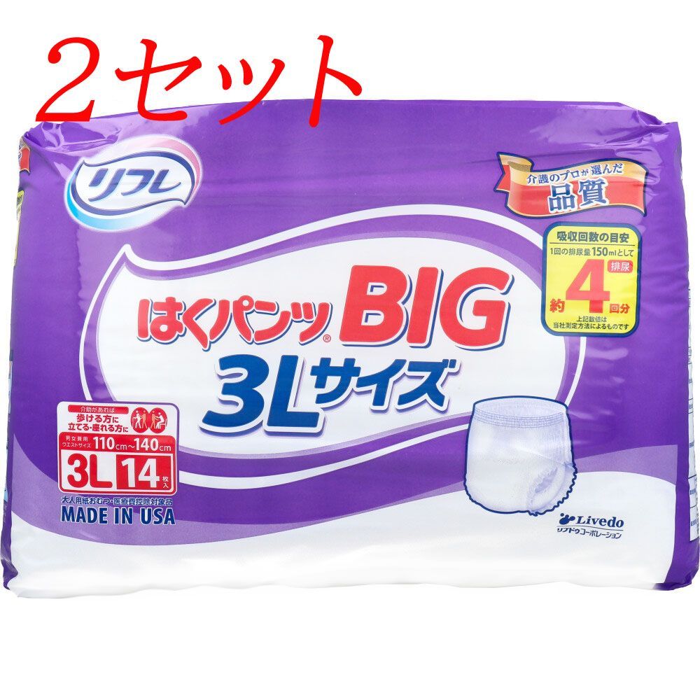 【2セット】 リフレ はくパンツ BIG 3Lサイズ 14枚入 【pto】