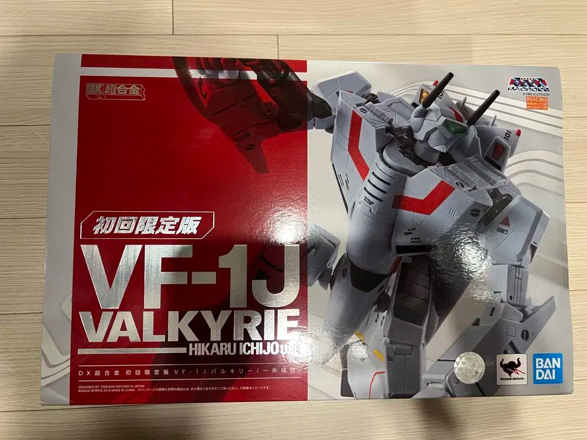 超合金 マクロス DX VF-1J 初回 スタンド同梱版