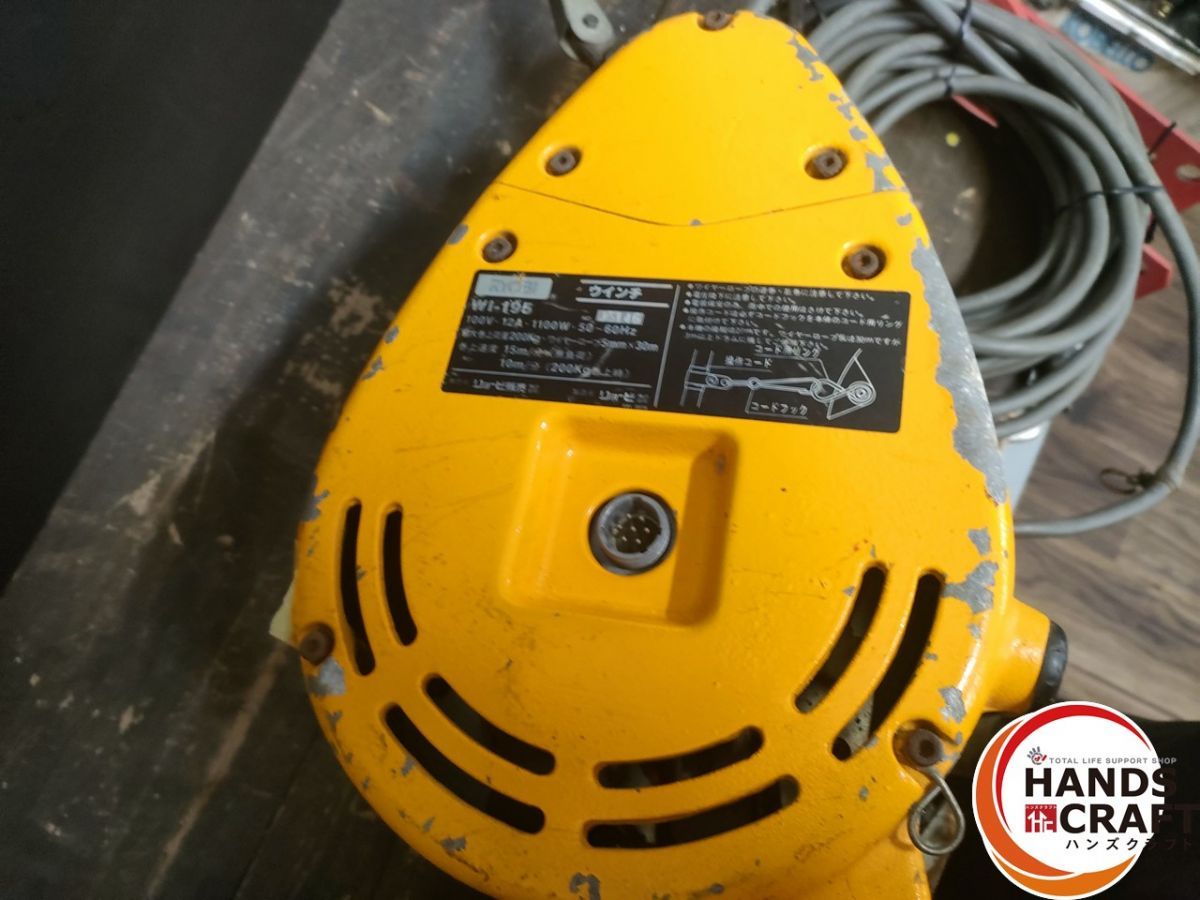 ○【中古】RYOBI リョービ ウインチ WI-195 100V 最大荷重200kg 