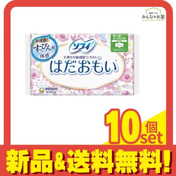 ソフィ はだおもい 多い昼～ふつうの日用  羽つき 21cm 26枚入 10個セット まとめ売り