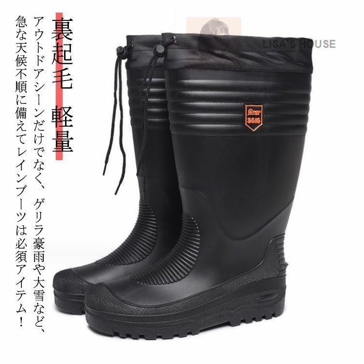 ロングブーツ 長靴 レインブーツ ロングレインブーツ 撥水 メンズ 雨靴 防水 裏起毛 レインシューズ 防寒 ブーツ 靴 雪 梅雨 雨 多機能 軽量 男性 釣り アウトドア 靴 冬用 防滑 雨の日  GLOr980
