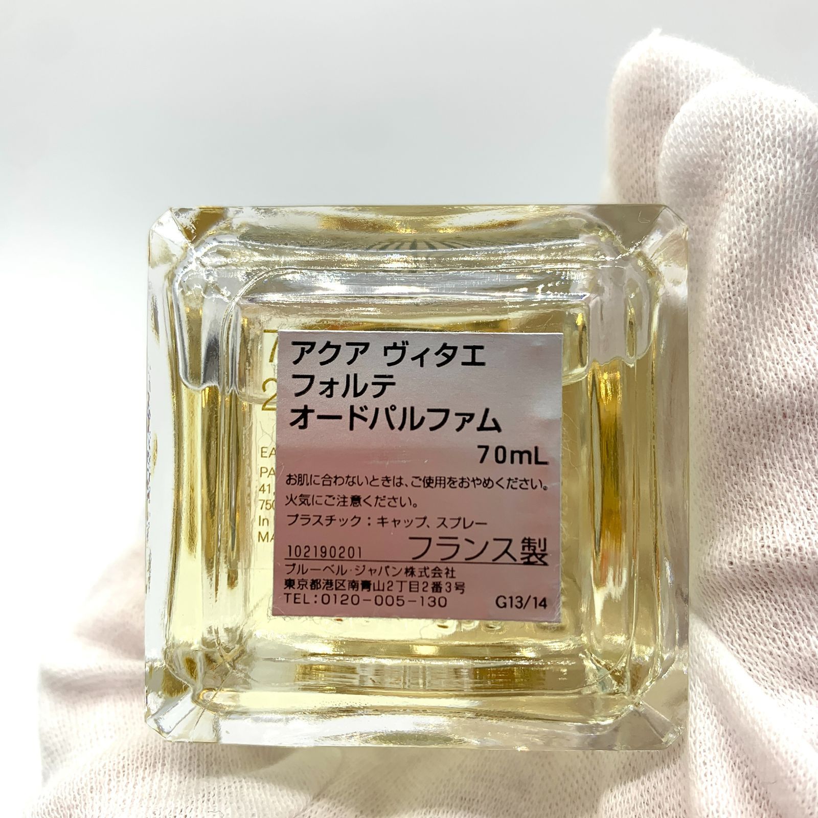 メゾンフランシスクルジャン アクアヴィタエ フォルテ 濃い オードパルファム 70ml