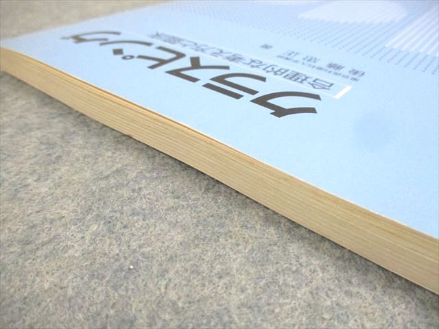 医歯薬出版 クラスピング 合理的な考え方と臨床 1990 後藤忠正 011m6D