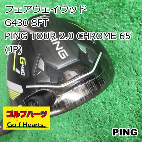 新品ピンG430クロム 65X 3W FW用 まとめ買い特典有 楽天市場】大特価 在庫あり カスタムスペック ピン G430 MAX