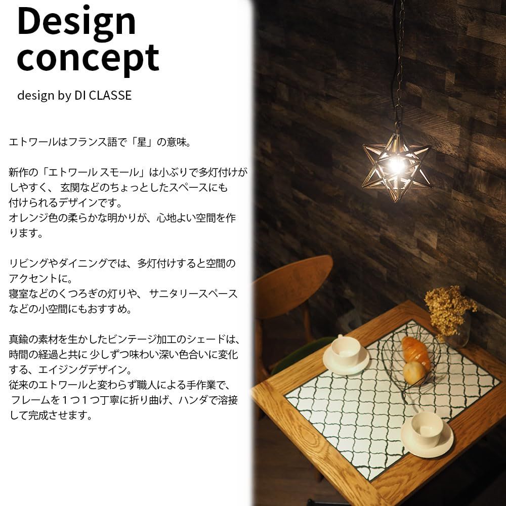 ディクラッセ エトワール フロスト エトワールペンダントランプ