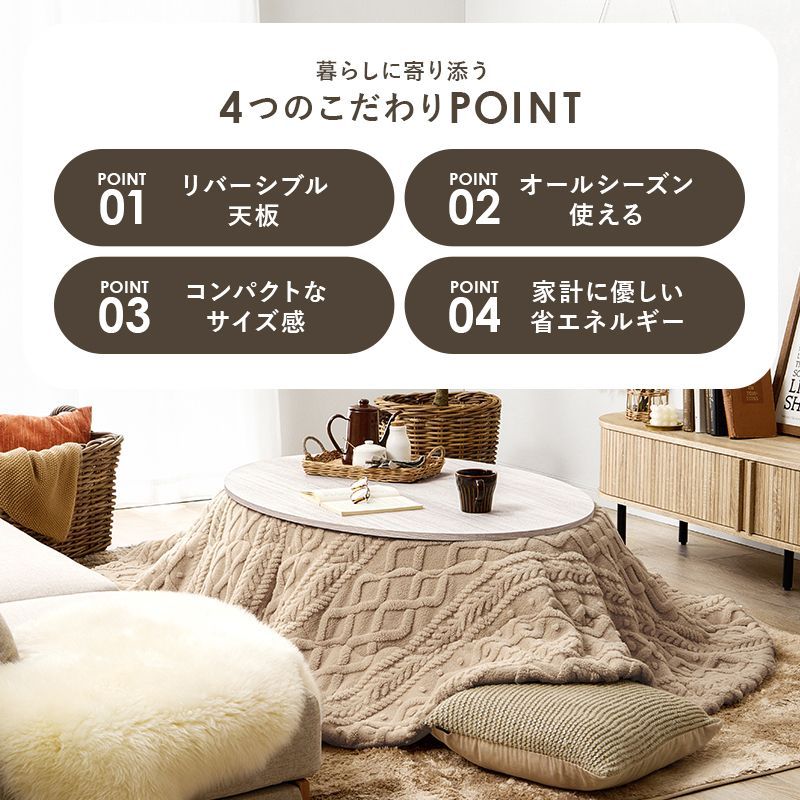105㎝楕円 カジュアルコタツ リバーシブルこたつテーブル アベル ローテーブル 8601