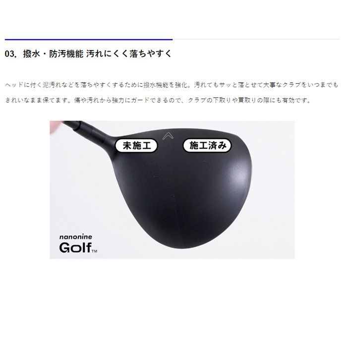 Golf ガラスコーティング
