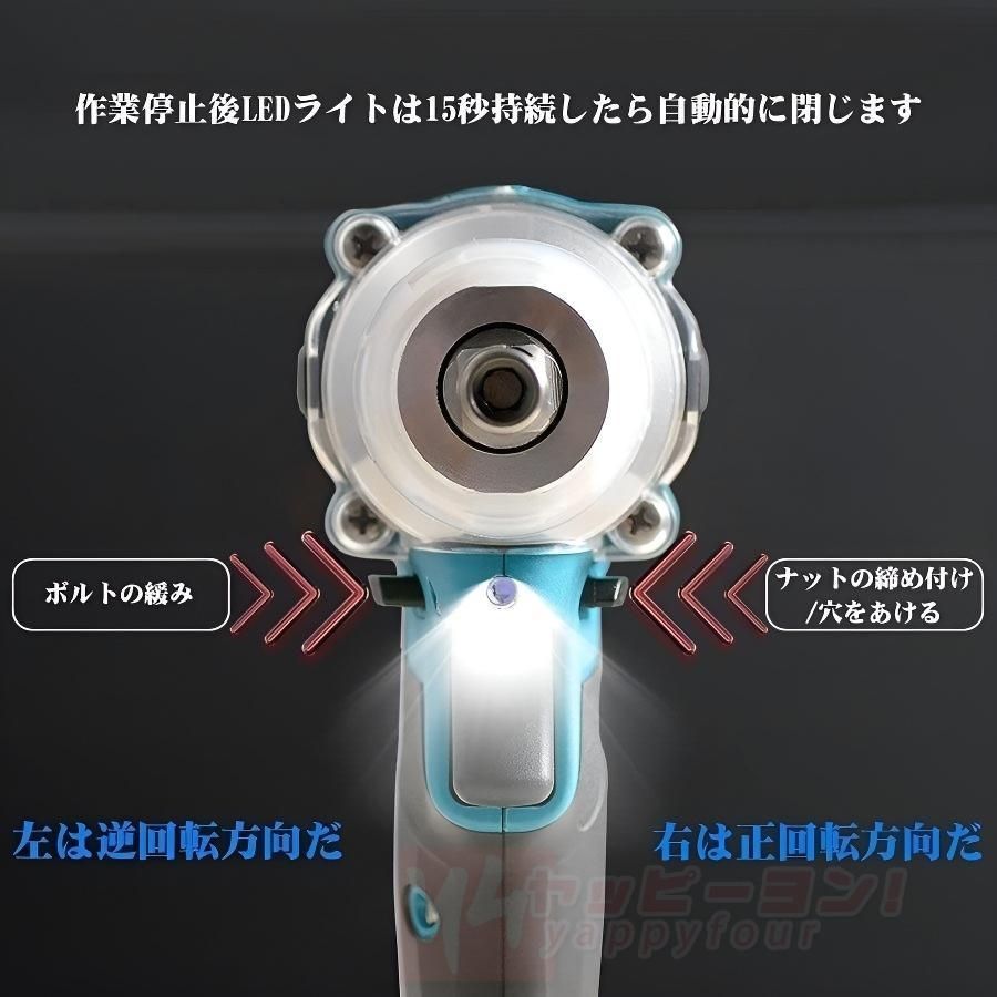 充電式