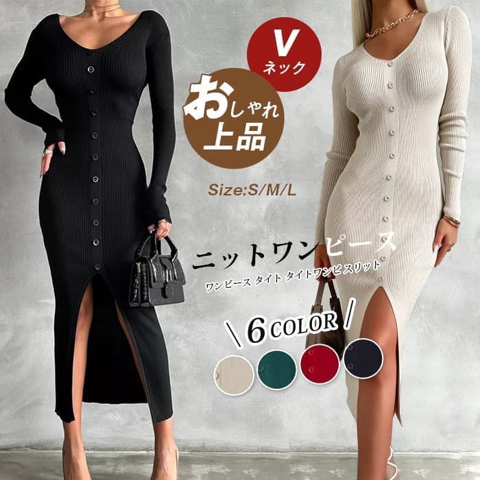 ニットワンピース レディース ワンピース ♥ タイト タイトワンピ スリット Vネック長袖 無地 ニット 膝丈 通勤 オフィス チュニック カットソー 春 秋 タイトワンピース ニットワンピース ロング タイgelitai35