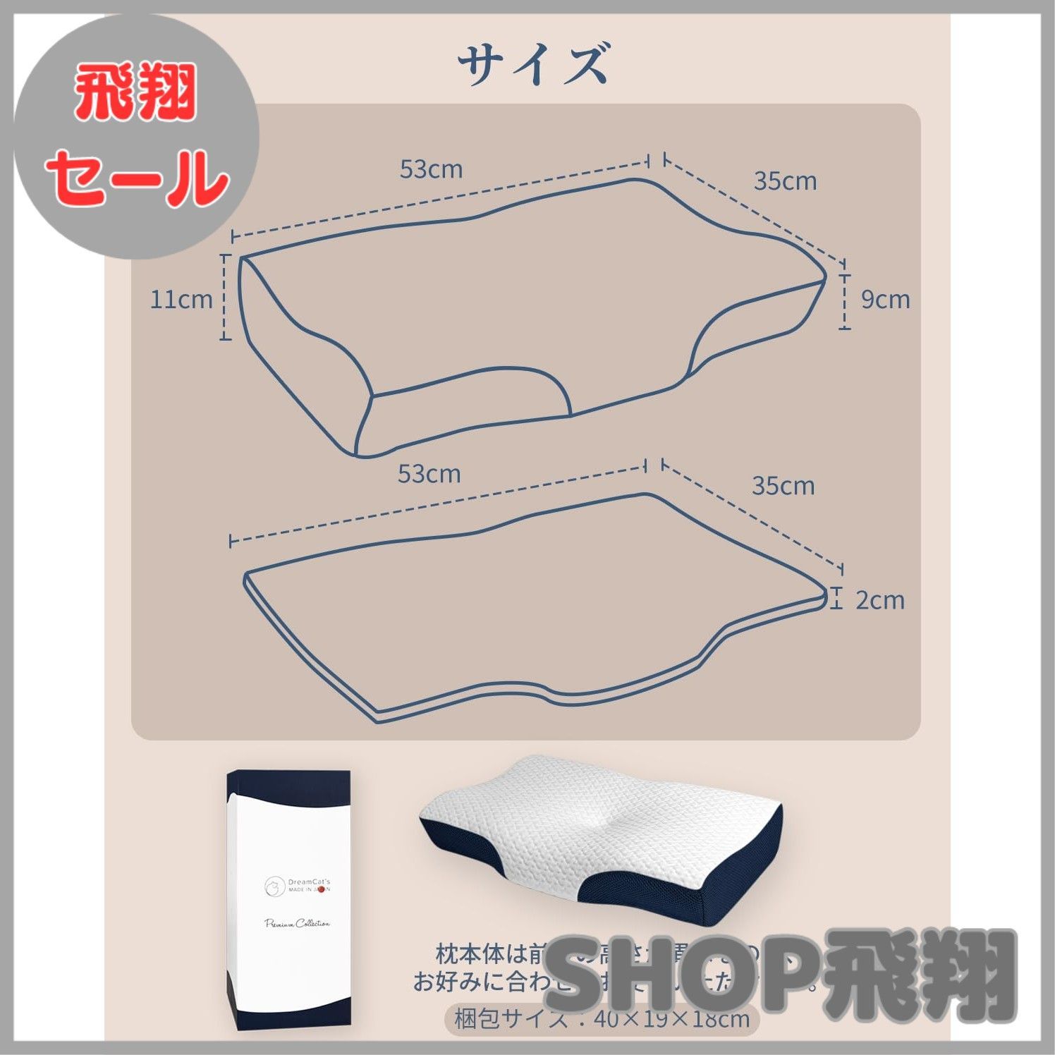 低反発 まくら