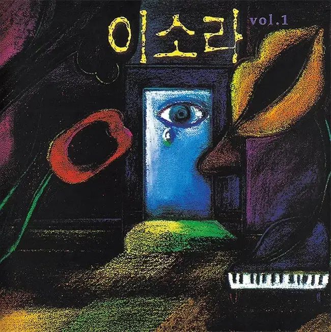 イソラ LP vol 1 180g 黒 Vinyl 11 27 打ち上げる WWW_NOITHATQUANGTHANH_NET