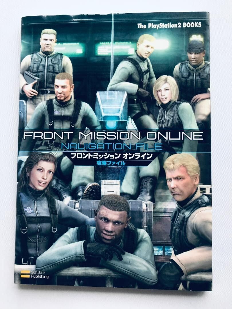 フロントミッション　オンライン　攻略ファイル　PS2　攻略本　ガイド　PS2 フロントミッション オンライン 攻略ファイル PS2 攻略本 ガイド