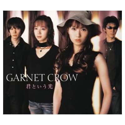 君という光 [Audio CD] GARNET CROW; AZUKI 七 and 古井弘人 - メルカリ