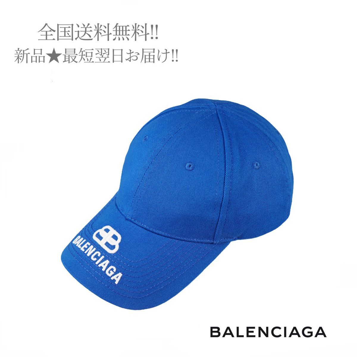 BALENCIAGA バレンシアガ キャップ CAP BBロゴ バイザー イタリア製 4277 ブルー 新品 ☆ フリーサイズ ユニセックス H985( L58).. - メルカリ