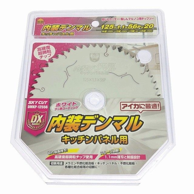 BM ハウスビーエム