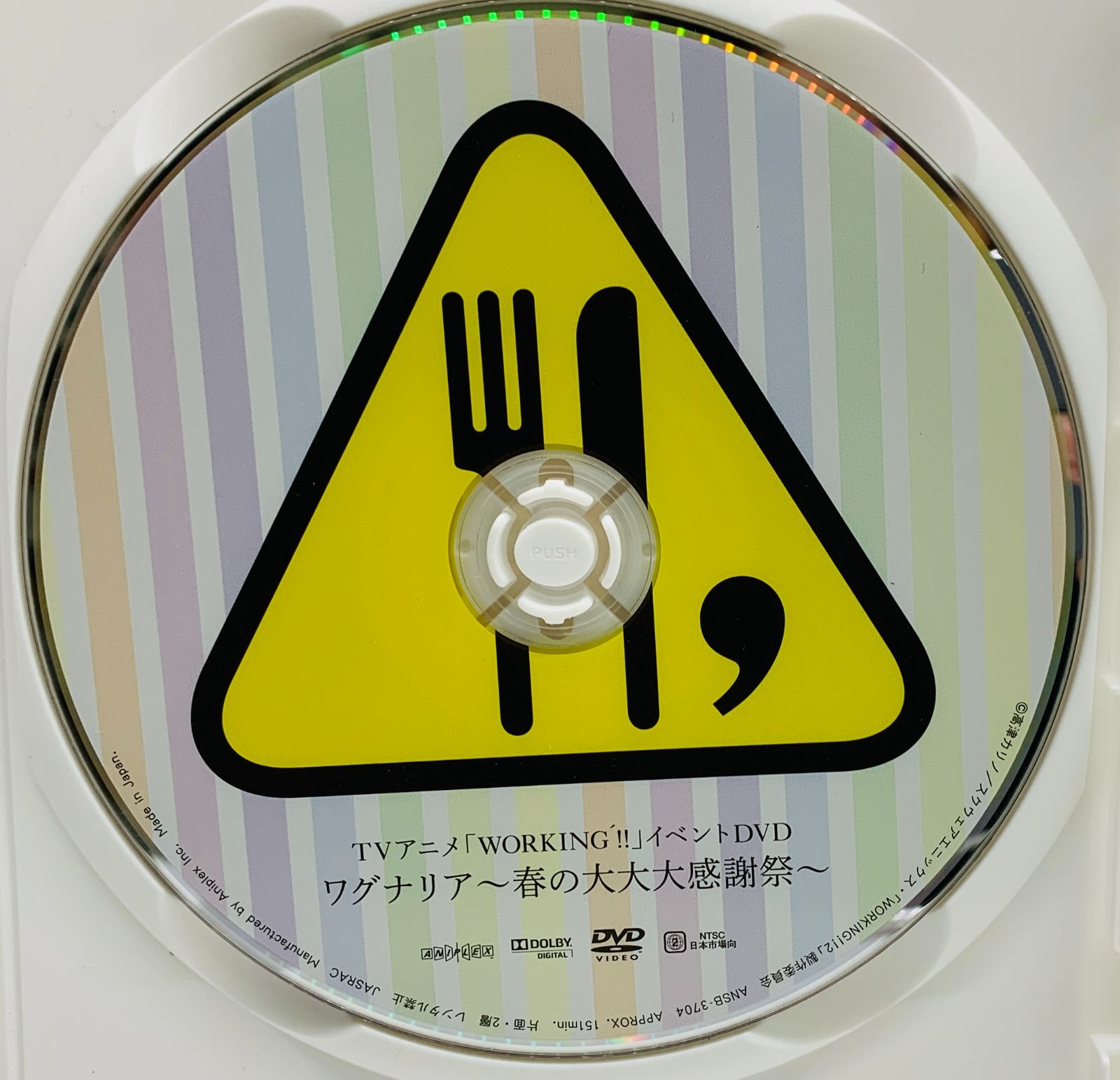 ワグナリア~春の大大大感謝祭~ [DVD] oyj0otl WORKING'!! ワグナリア～春の大大大感謝祭～ 中古DVD・ブルーレイ