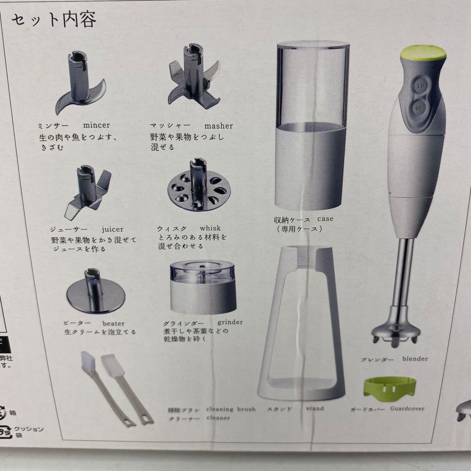 貝印 クイックブレンダーDX DK-5205 多機能ハンドブレンダー