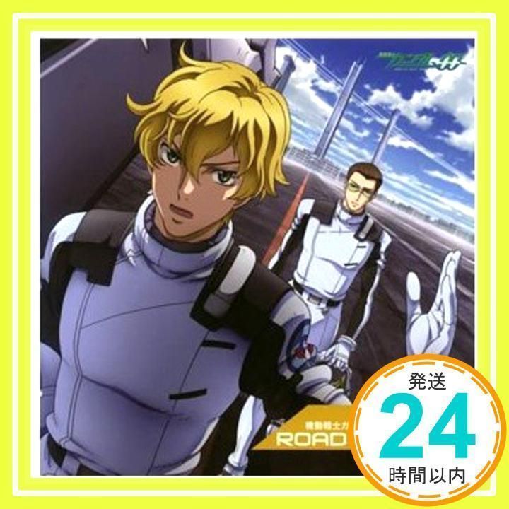 CDドラマ・スペシャル 機動戦士ガンダムOO アナザーストーリー「Road to 2307」 [CD] ドラマ、 宮野真守、 三木眞一郎、 吉野裕行、  神谷浩史、 本名陽子、 中村悠一、 うえだゆうじ、 糸博; 古谷徹_02 - メルカリ