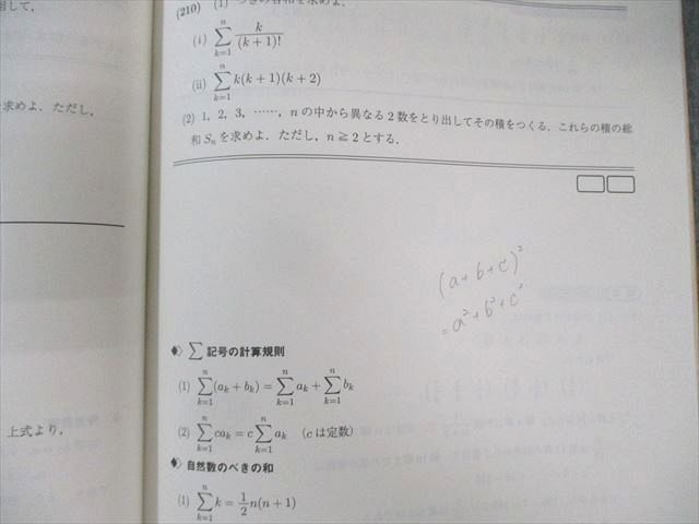 駿台 東大・京大・医学部 数学XS/ZS テキスト通年セット2022 4冊 清史弘/大村浩二/宮崎裕茂/松田梓/牛久保智仁他 075R0D booksdream-store2_vy02-012