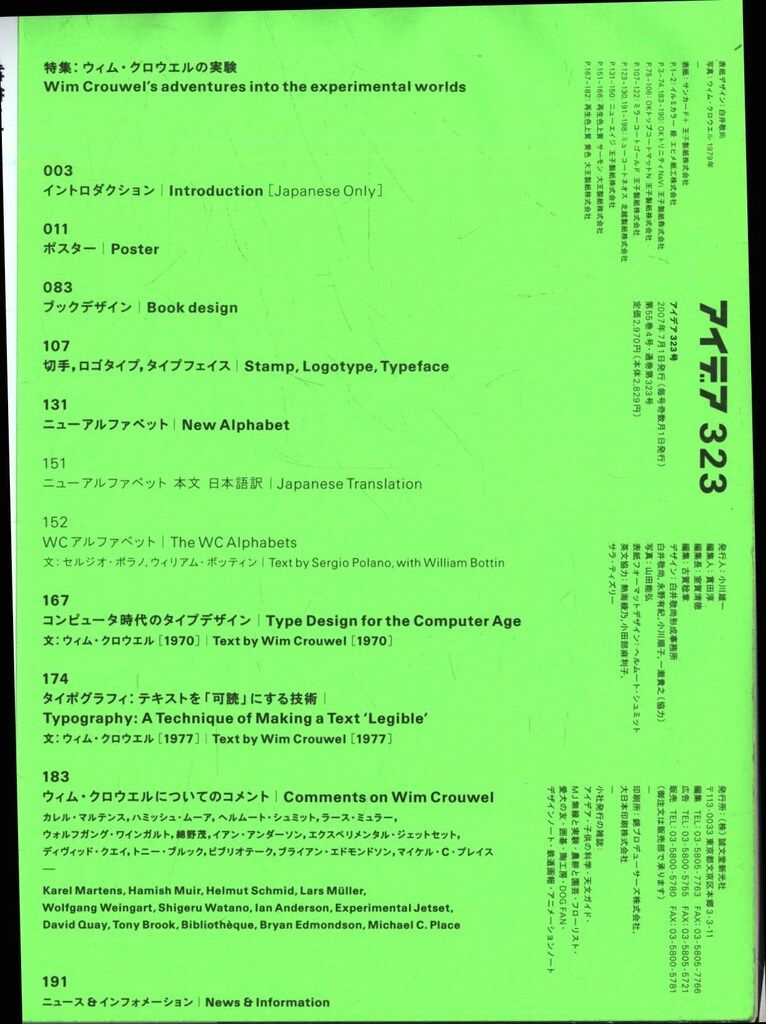 アイデア