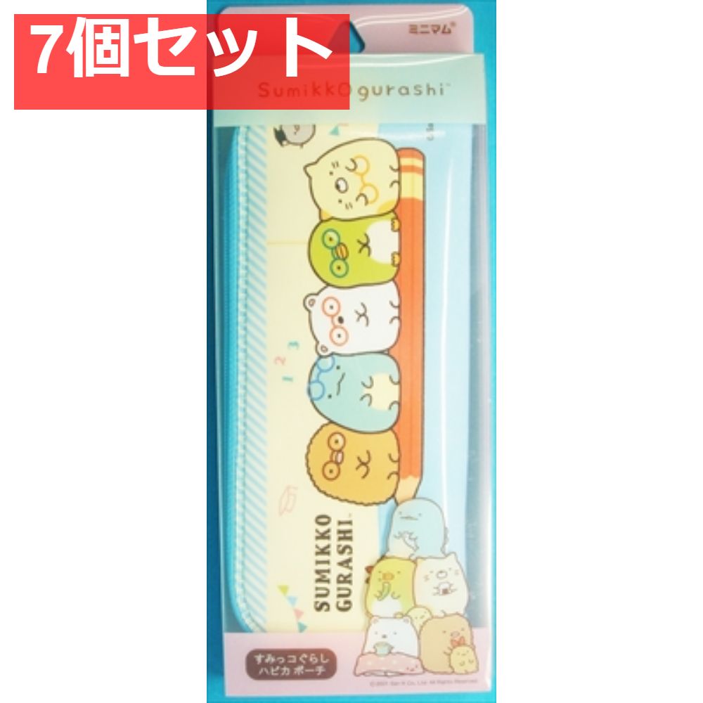 ハピカポーチおべんきょうHP-1SDY 7個セット まとめ売り