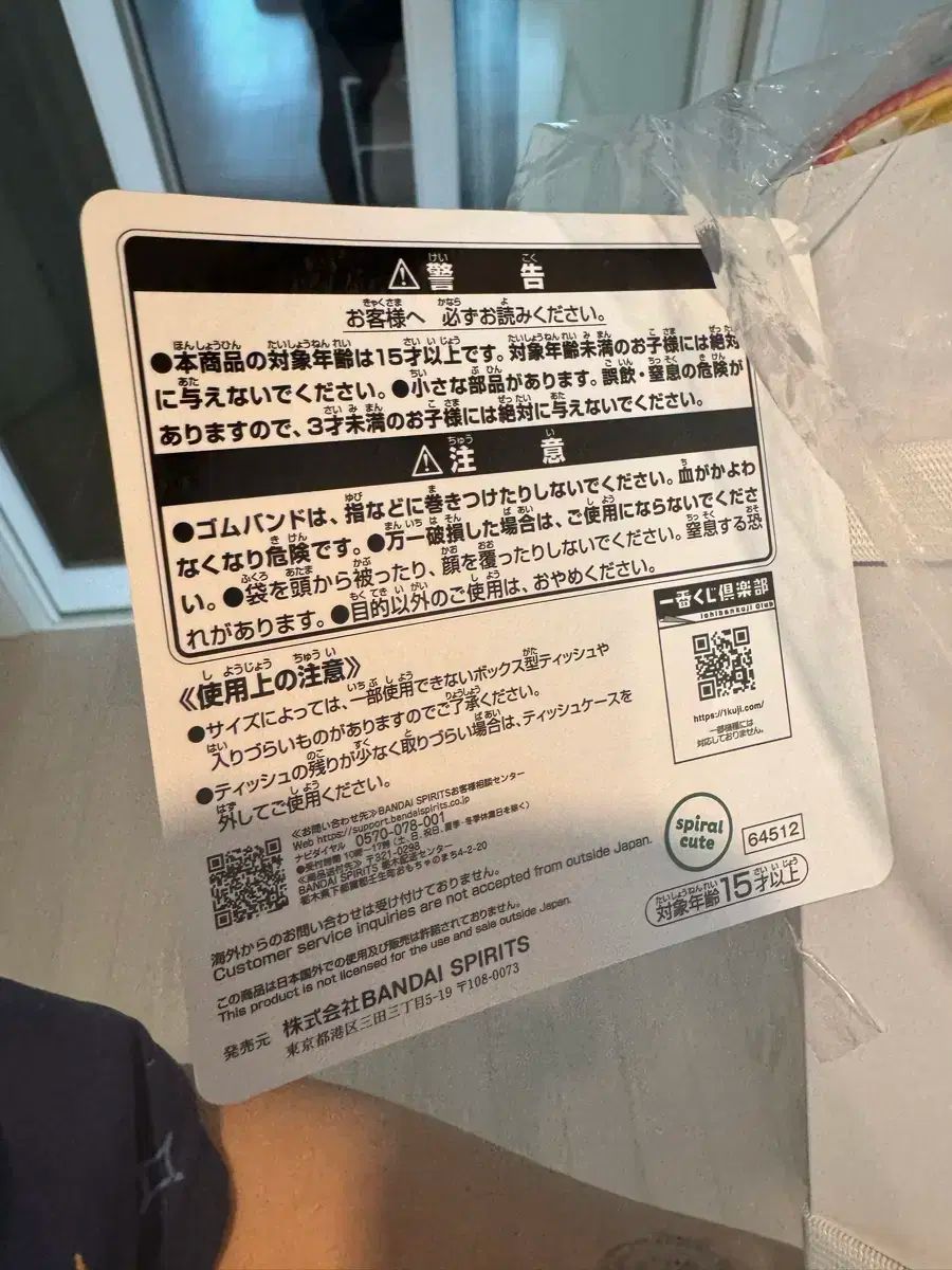 賞 ティッシュ