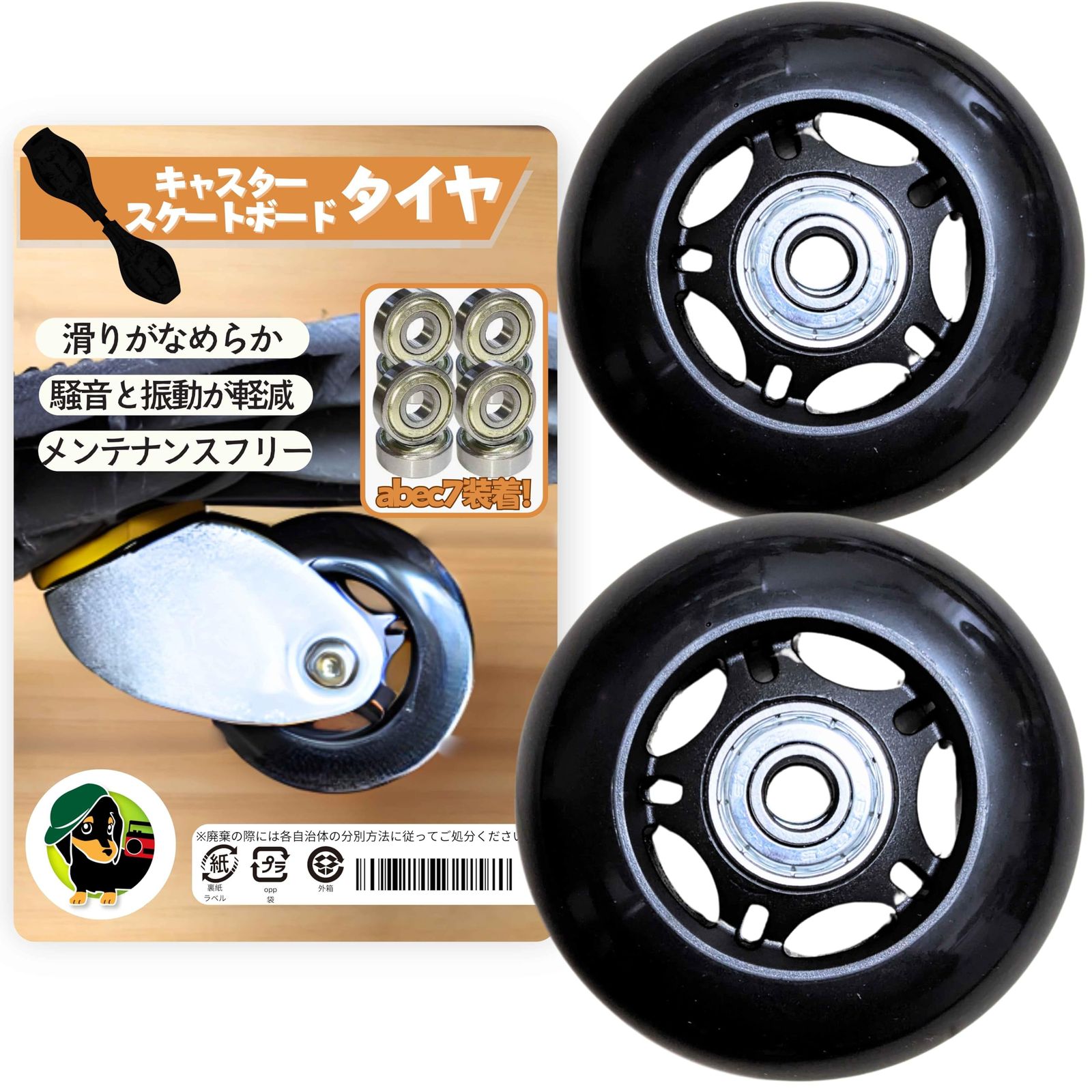 WalnutSkate [国内ブランド] スケボー ウィール ソフト