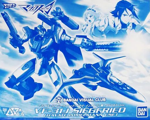 プラモデル 1|72 VF-31J ジークフリード ハヤテ インメルマン機 クリア Ver. マクロスΔ BVC Blu-ray特装 版全巻 0214483