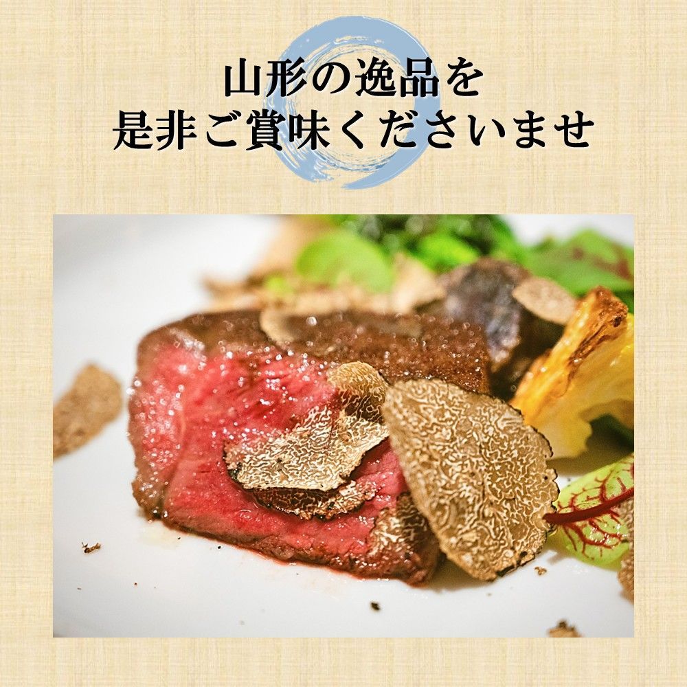 山晃食品 米沢牛