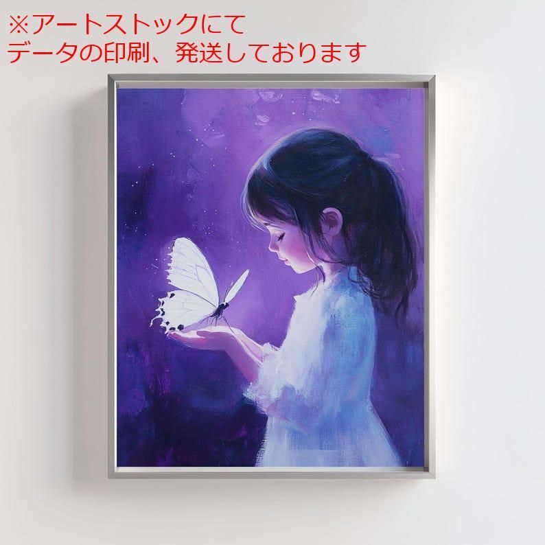 mz ポスター A1 サイズ (~A4まで対応可) 蝶を持つ少女のアート 夢のような紫色の装飾 保育園向け 気まぐれな子供のイラスト 魅惑的な子供部屋アート