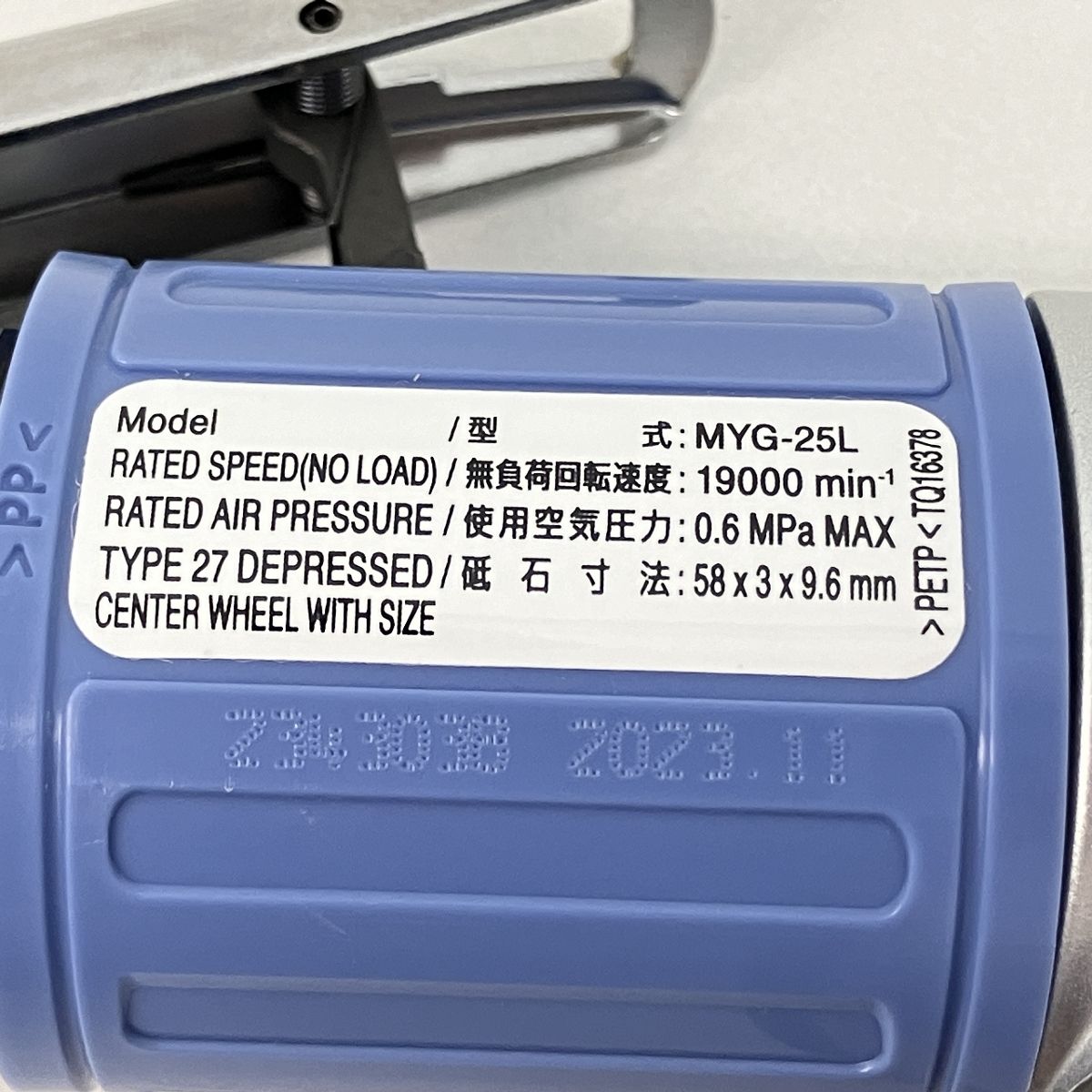 NITTO KOHKI MYG-25L MYTON エアーツール 電動工具 エアーグラインダー 