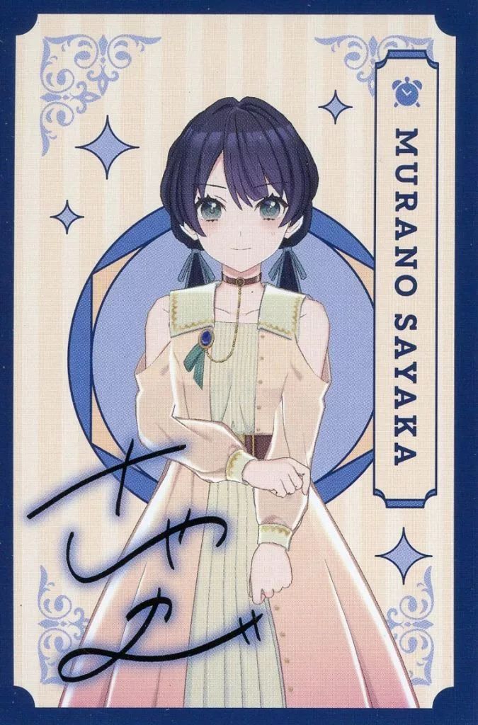 中古】キャラカード 村野さやか メンバーカード 「CD ラブライブ