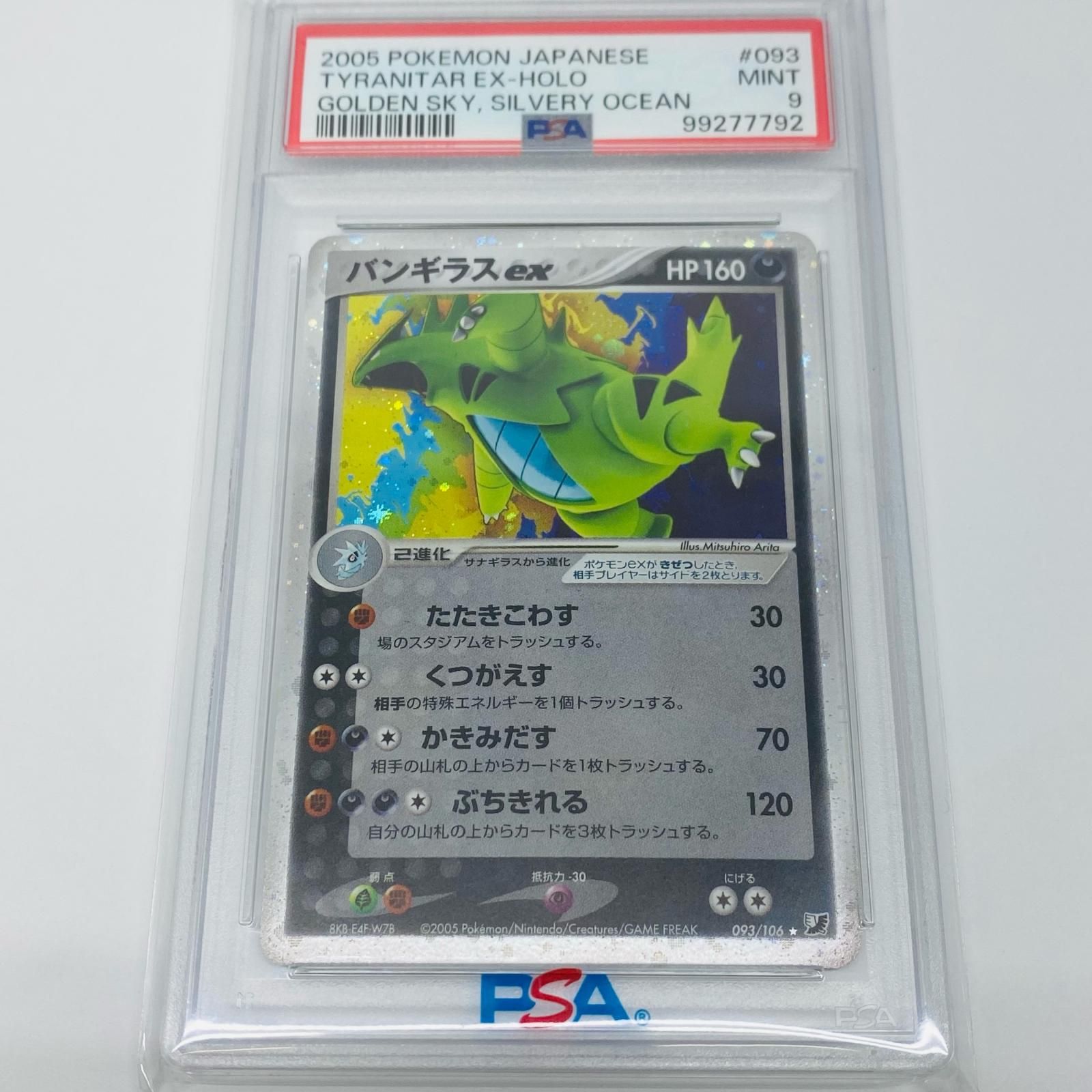 ARS10+】NARUTO うずまきナルト ウルトラレア psa10 S.H.Figuarts