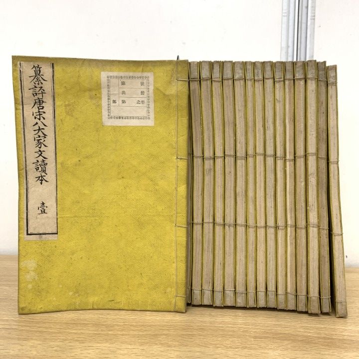 ▲01 1点限り! 纂評唐宋八大家文読本|全30巻16冊揃いセット|松本仁吉纂評|寺田熊次郎発行|明治25年|和本|古書|和書|和装本|B