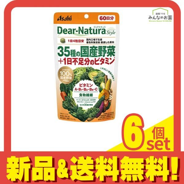 ディアナチュラスタイル 35種の国産野菜 1日不足分のビタミン 60日分 240粒入 6個セット