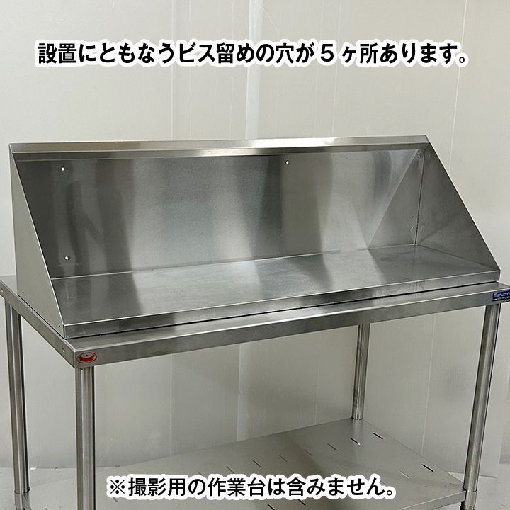 ラック棚 平棚 幅1200×奥行350×高さ350mm 厨房機器 板金 収納-