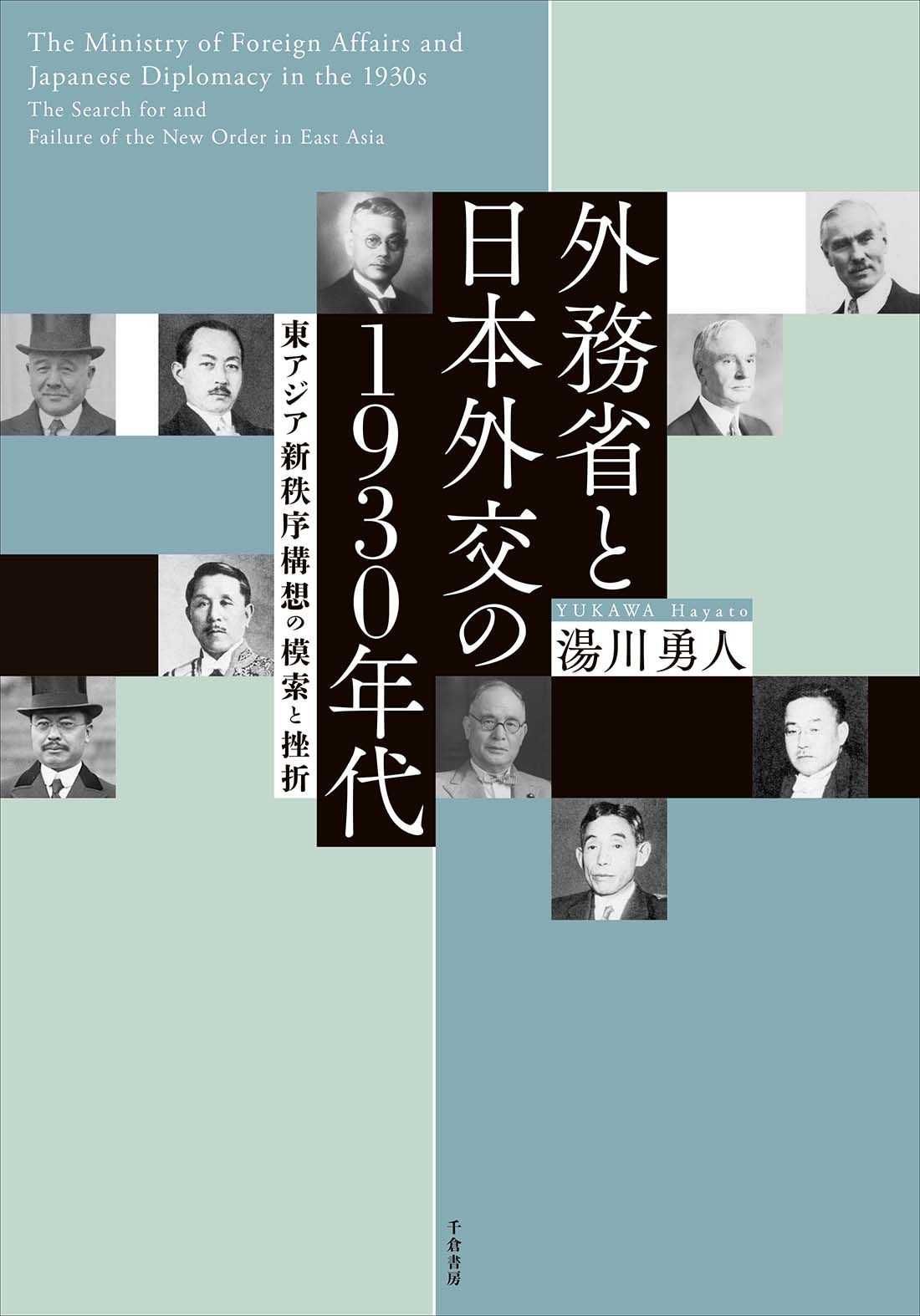 貴重書籍　近代外交回顧録　近代未刊資料叢書　全５巻揃　2000年　ゆまに書房 貴重書籍 近代外交回顧録 近代未刊資料叢書 全5巻揃 2000年