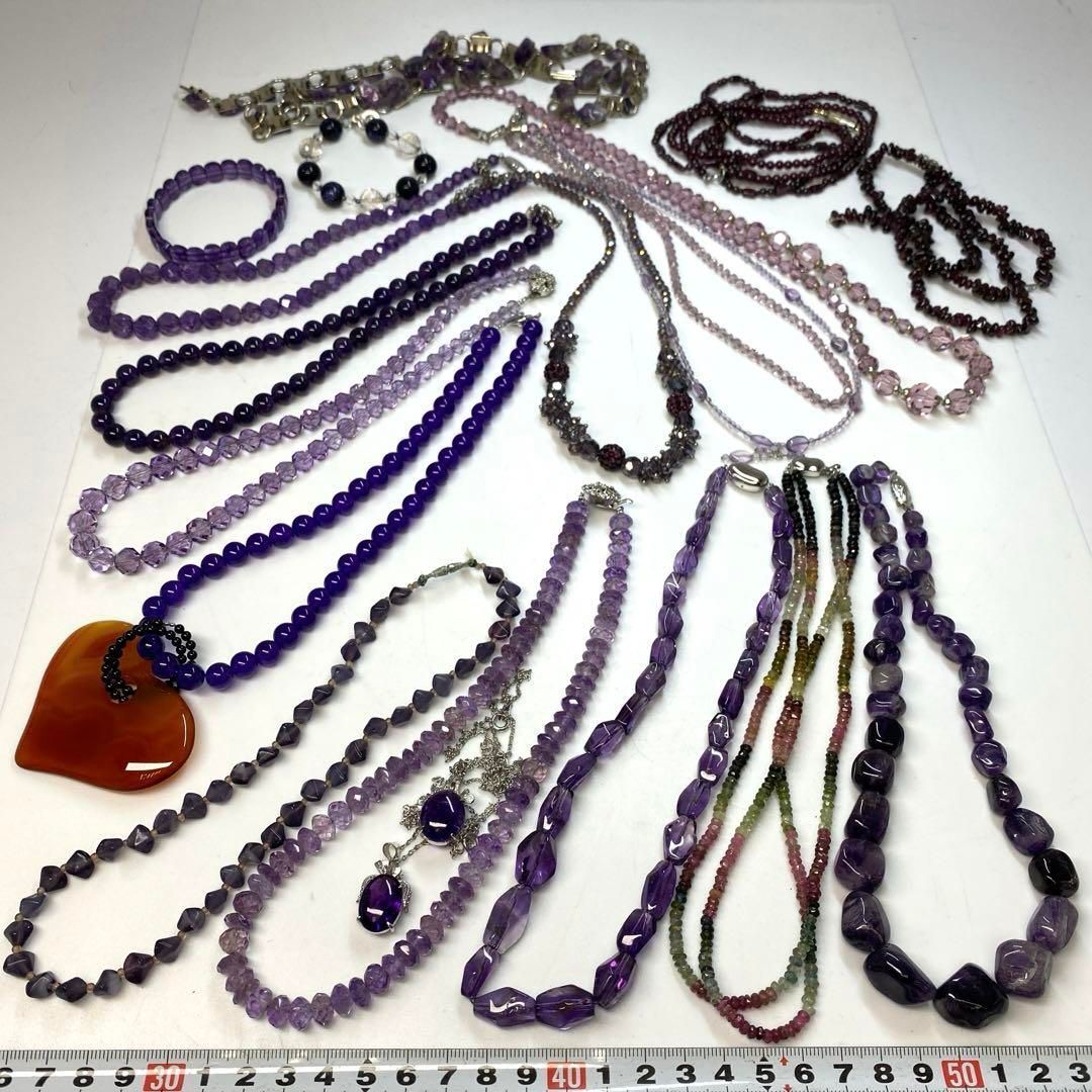 アメジスト ネックレス多数 618g 東Y6-0423ア⑩