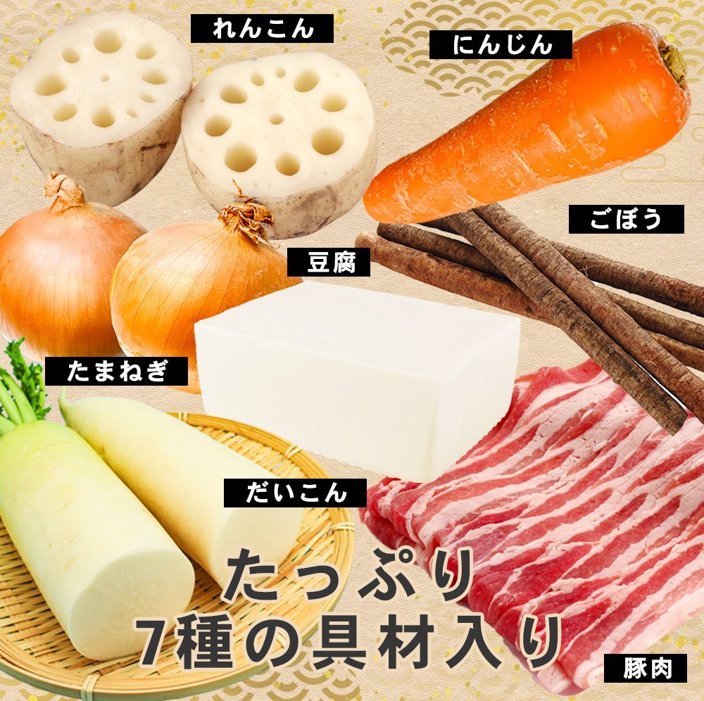 松屋 とん汁25個