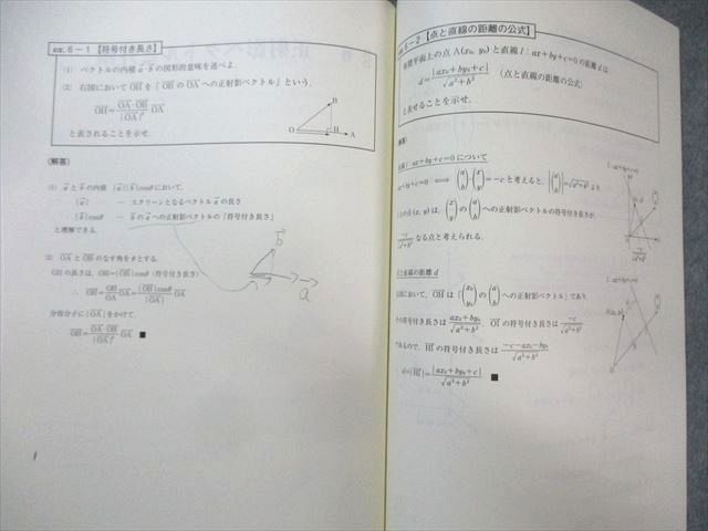 東進ハイスクール 東大特進コース 東大数学特講(IAIIB) 【テスト
