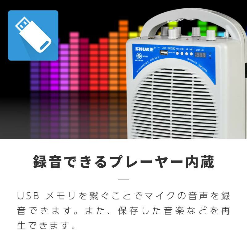 ワイヤレスマイクセット 【送料無料】 ピンマイク けばけばしく インカム アンプ内蔵スピーカー＆ワイヤレスピンマイクセット  会議/授業/エアロビ・ダンス教室/カラオケ/店頭販売等で大活躍!!<BR>###ワイヤレス拡声器122###