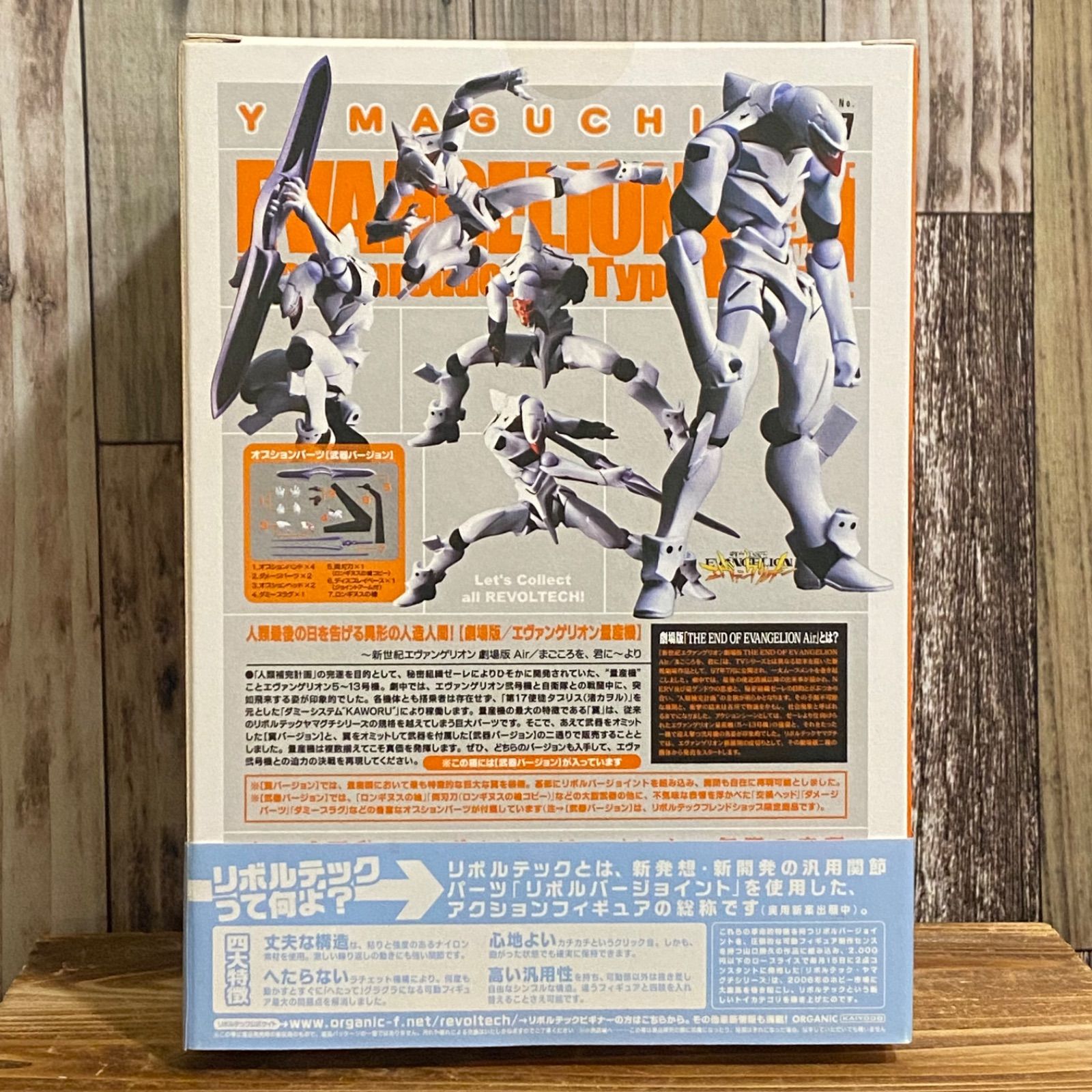 リボルテックヤマグチ No.026 エヴァンゲリオン量産機 武器セット【未