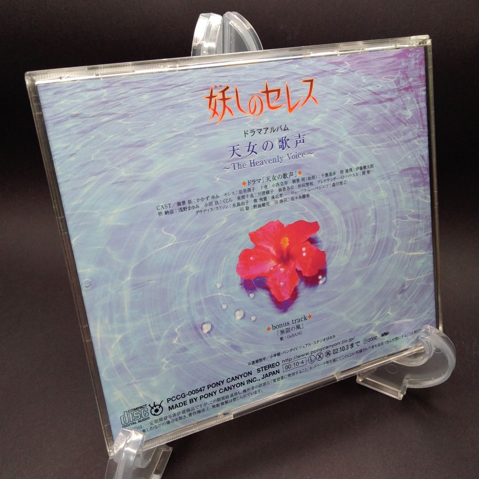 ドラマＣＤ　由貴香織里　天使禁猟区　野島健児　川澄綾子 Amazon.co.jp: 天使禁猟区(1) [DVD] : 野島健児, 由貴香織里: DVD