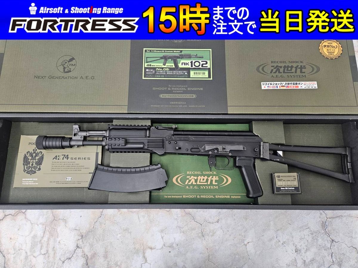 商品 東京マルイ 次世代電動ガン AK102