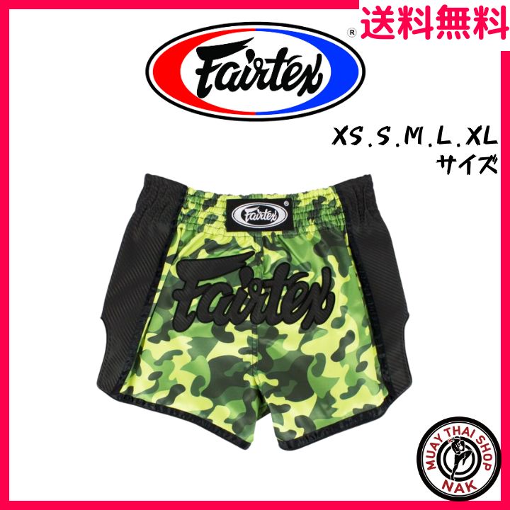 【新品】Fairtex  フェアテックス キックパンツ BS1710 ムエタイ